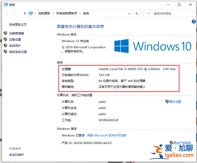 win10安裝配置要求是什么？