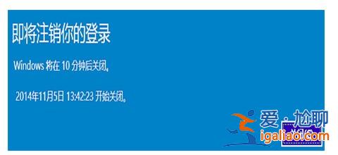 win10怎樣設(shè)置自動(dòng)關(guān)機(jī)時(shí)間方式介紹？