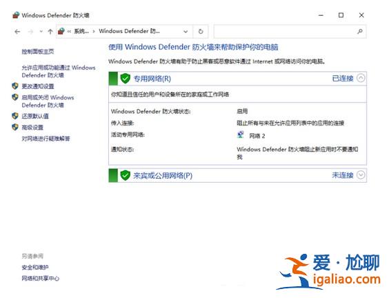 win10安全中心關閉不了怎么辦？