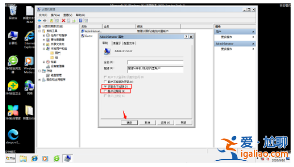 win7賬戶已被停用按f8沒反應(yīng)該怎么辦win7賬戶已被停用按f8沒反應(yīng)？