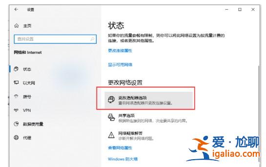 win10插網線顯示未識別網絡怎么解決? win10插網線顯示未識別網絡怎么解決?