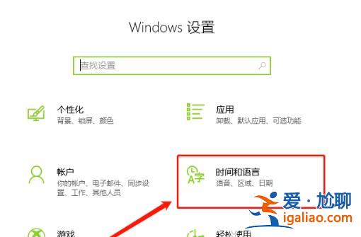win10時間不自動同步該怎么辦win10時間不自動同步解決方案？