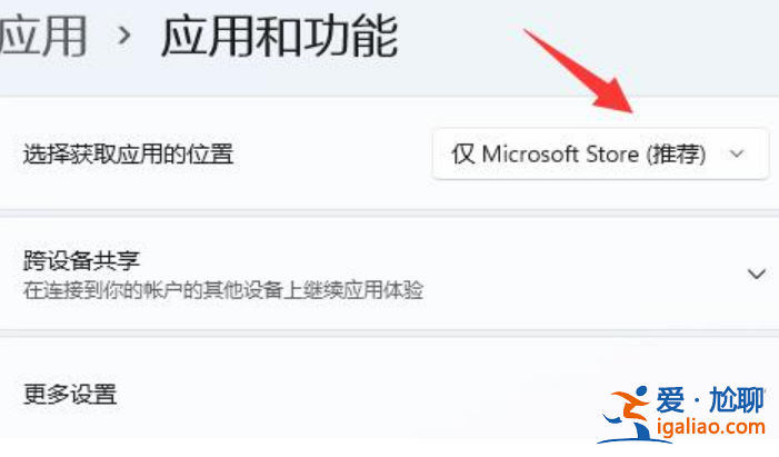 win11提示無法安全下載軟件怎么辦？