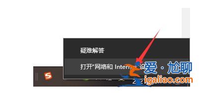 win10診斷wlan無有效ip配置解決方法？