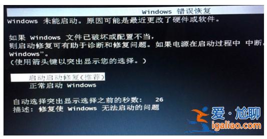 win7全部模式都無法進入系統解決方法？