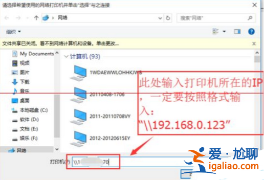 win10連接win7共享打印機的方法？