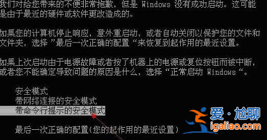 windows7恢復出廠設定后帳戶停止使用該怎么辦？