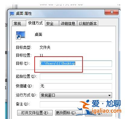 win7桌面文件在c盤哪兒？