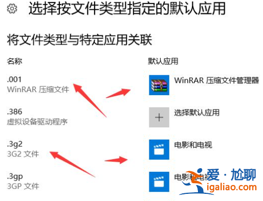 win10指定文件類型的打開方式？