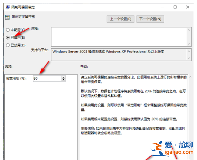 win10將網速調整到更快的教程？