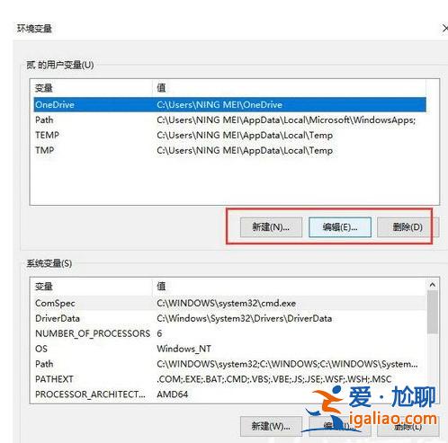 windows10環境變量設置教程？