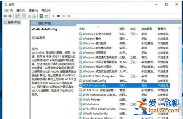 win10wifi功能消失解決方案？