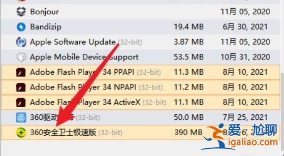 Win10如何徹底刪除360所有文件?Win10徹底刪除360所有文件教程? Win10如何徹底刪除360所有文件?Win10徹底刪除360所有文件教程?