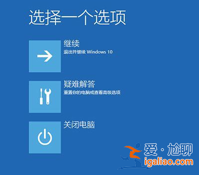 win10升級后藍屏重啟怎么解決？