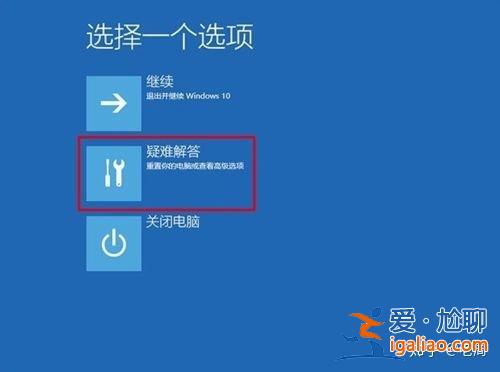 Win10更新后無法啟動的解決辦法？