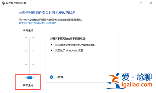 Win10每一次打開應(yīng)用都要彈出是不是容許更改該怎么辦？？