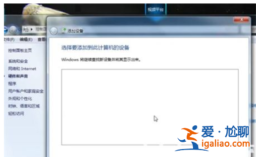 win7電腦怎么聯接藍牙耳機win7連接電腦藍牙耳機方法詳細介紹？