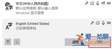 windows10輸入法如何刪除windows10輸入法刪除教程？