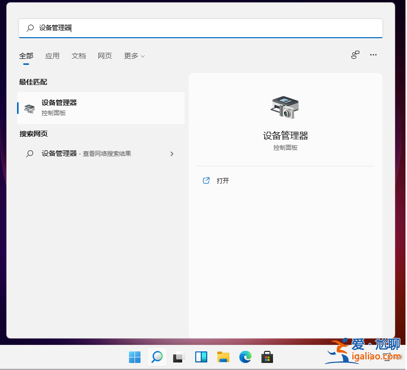 win11怎么更新網卡驅動？
