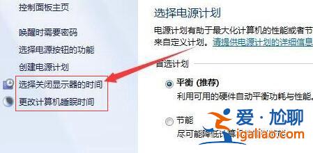 windows7怎么讓顯示屏一直亮著windows7屏幕一直亮著如何設置？