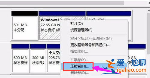 win10系統磁盤分區的方法步驟? win10系統磁盤分區的方法步驟?