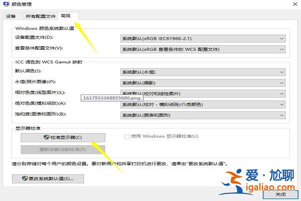 Win10點一下顯示設置以后顯示屏發白失幀怎么處理？？