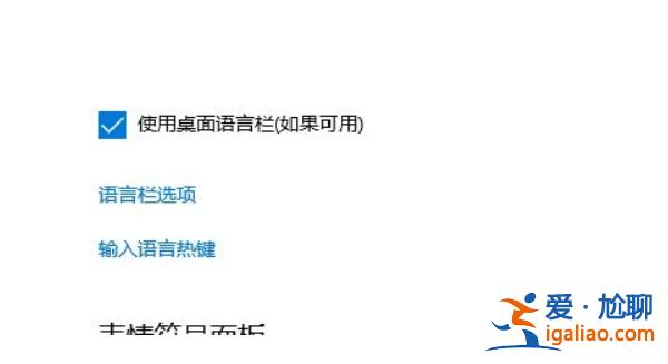 win10輸入法不顯示選字框該怎么辦？