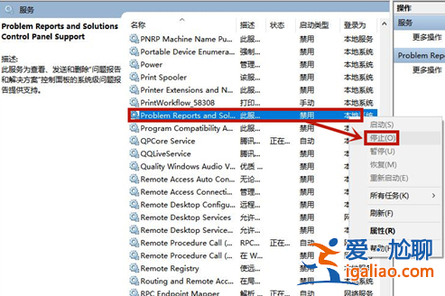 win10電腦桌面圖標(biāo)總是閃爍怎么解決？