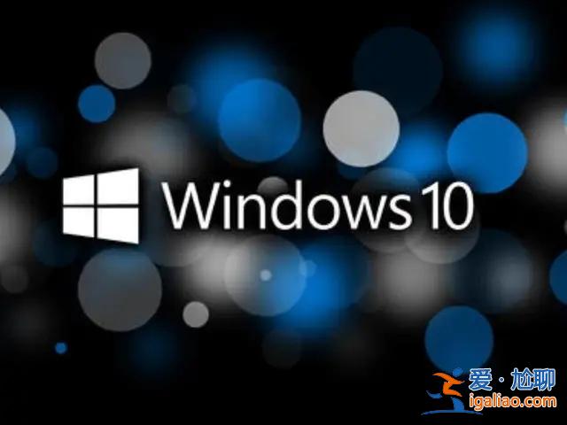 Win10系統一直卡在引導循環系統該怎么辦？？