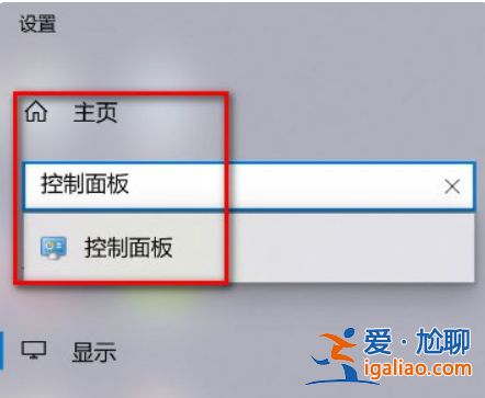 win10控制面板在哪里開啟？