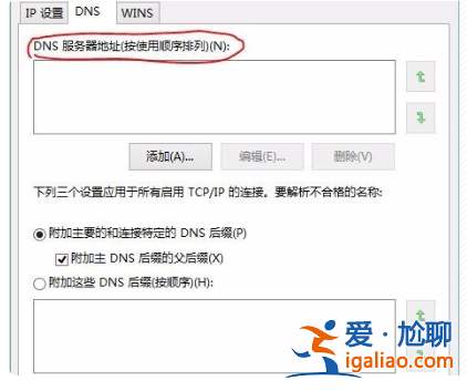 windows無法與設(shè)備或資源通信怎么解決？