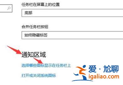 任務欄圖標不見了該怎么辦？Win10恢復任務欄圖標的方式？