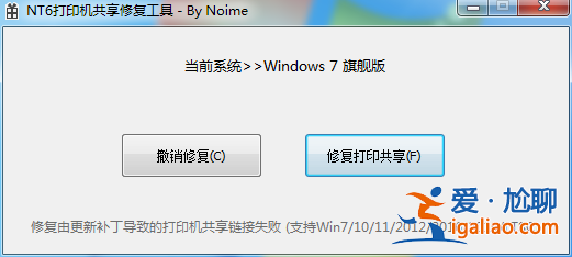 win10系統(tǒng)更新后無(wú)法連接共享打印機(jī)(錯(cuò)誤代碼0x00000709)解決方？