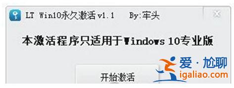 win10標準版系統激活工具選哪家好？