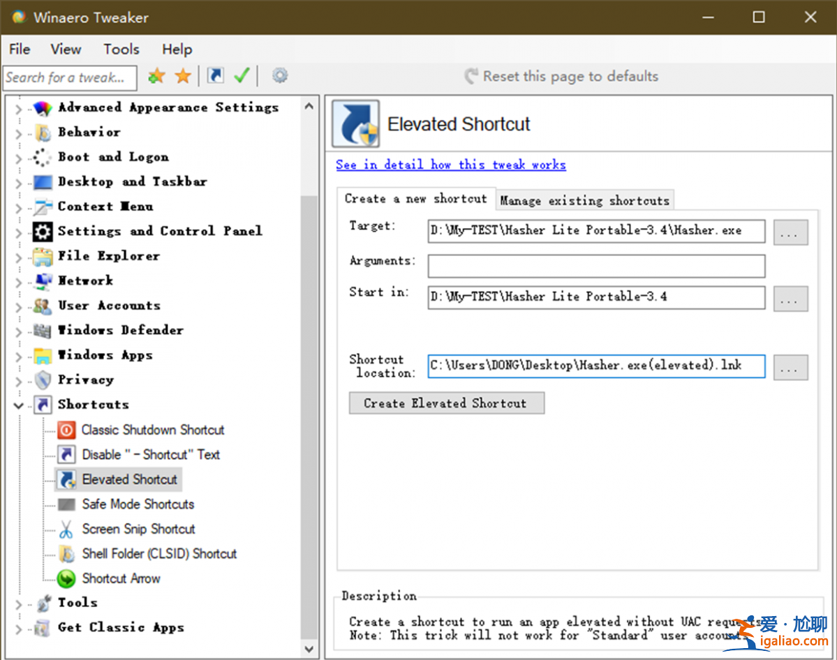 Win10如何跳過用戶賬戶控制？？