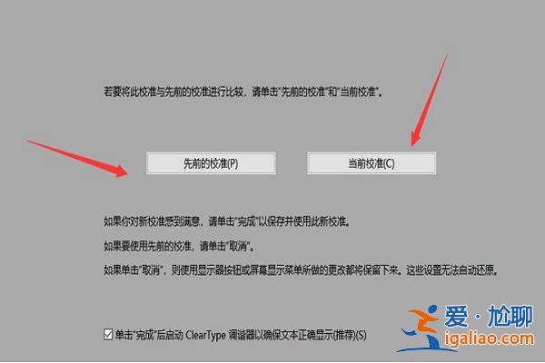 Win10點一下顯示設置以后顯示屏發白失幀怎么處理？？