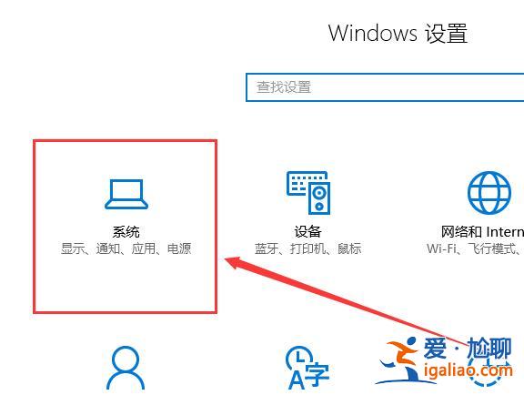 win10投影儀如何鋪滿全屏詳盡實例教程？
