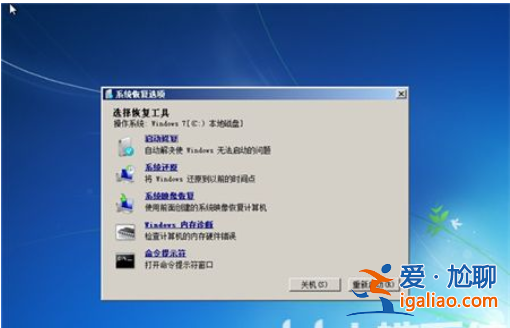 win7開不了機按f8沒用該怎么辦win7開不了機按f8沒用解決方案？