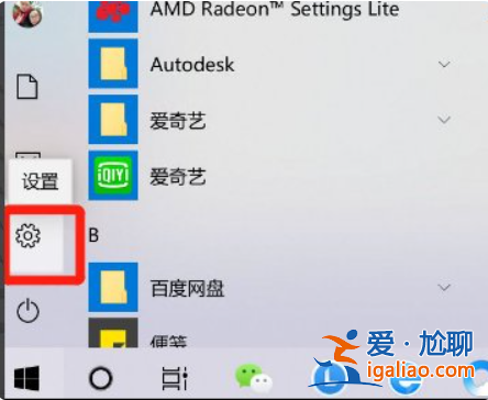 win10控制面板在哪里開啟？