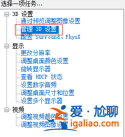win10雙顯卡怎么切換到獨(dú)立顯卡,雙顯卡切換到獨(dú)立顯卡？