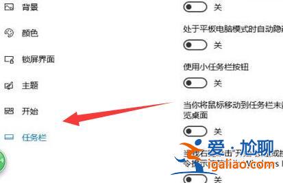 任務欄圖標不見了該怎么辦？Win10恢復任務欄圖標的方式？