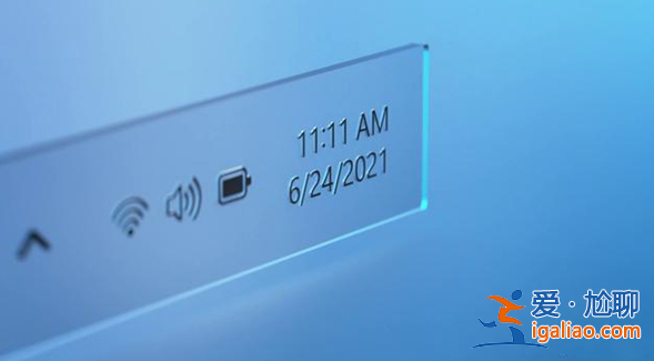 win11發布會內容總結？