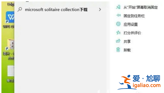 windows10自帶游戲在哪里打開(kāi)？