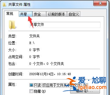 windows7系統怎么樣設置共享文件？