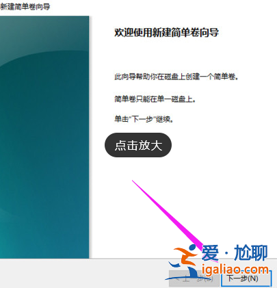 win10系統磁盤分區的方法步驟? win10系統磁盤分區的方法步驟?