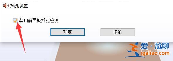 揚聲器顯示未接入計算機win10？