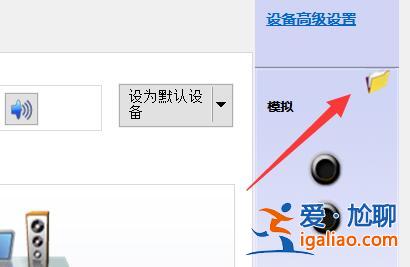 揚聲器顯示未接入計算機win10？