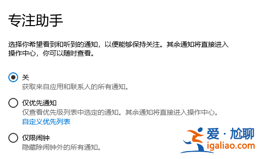 Win10專注助手有什么用？Win10專注助手有什么用詳細介紹？