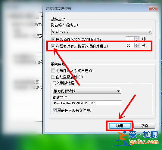 windows錯(cuò)誤恢復(fù)要怎么辦的解決方法？