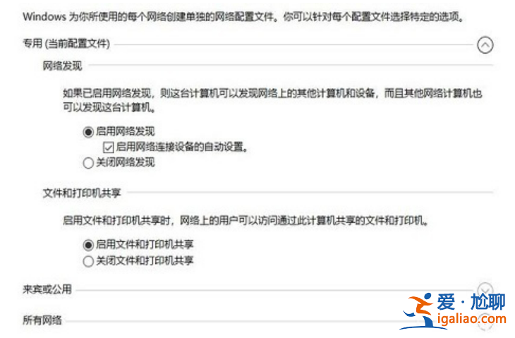 win10共享打印機怎么設置？